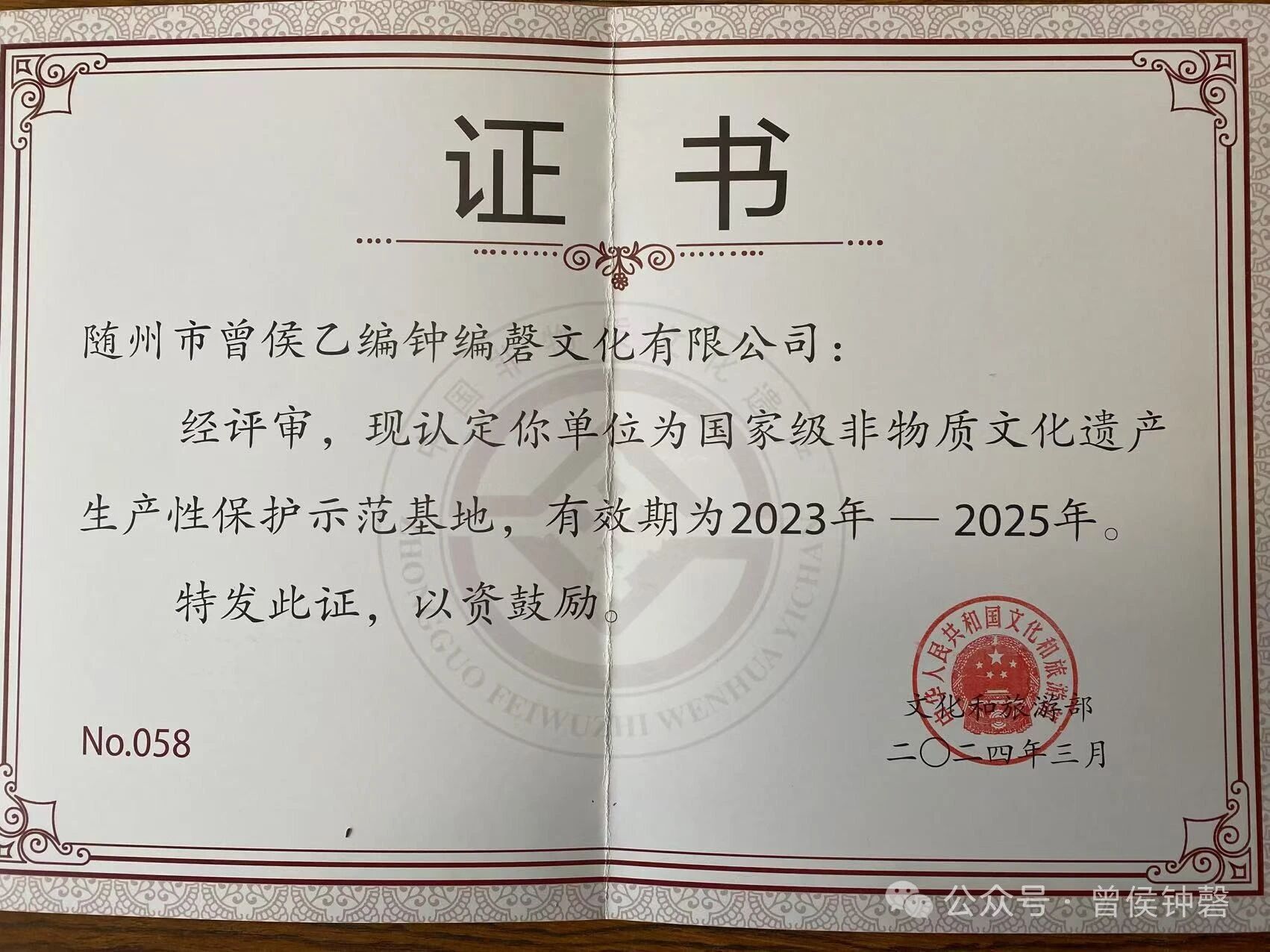 “国家级非遗”生产性保护示范基地